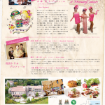 チラシ裏面